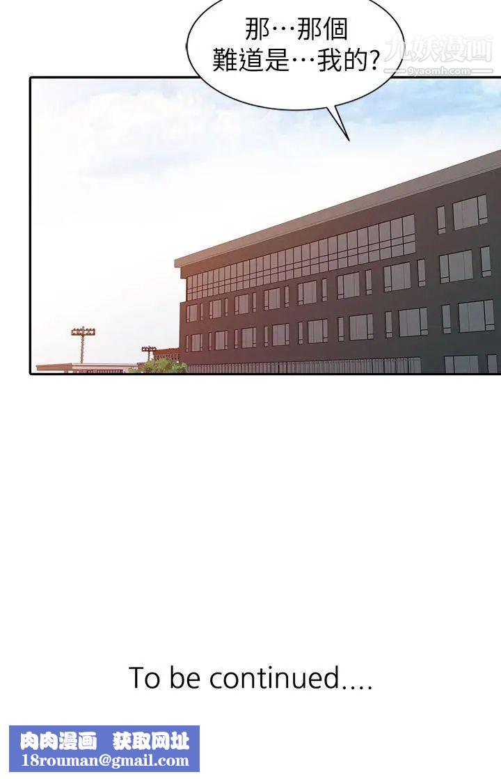 爸爸的女人第6话-从门缝中看见了