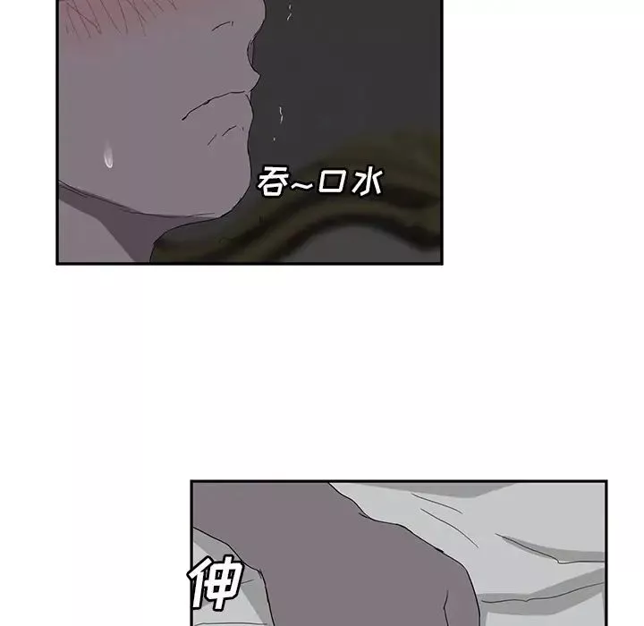 继母-第22话 - 图片 74