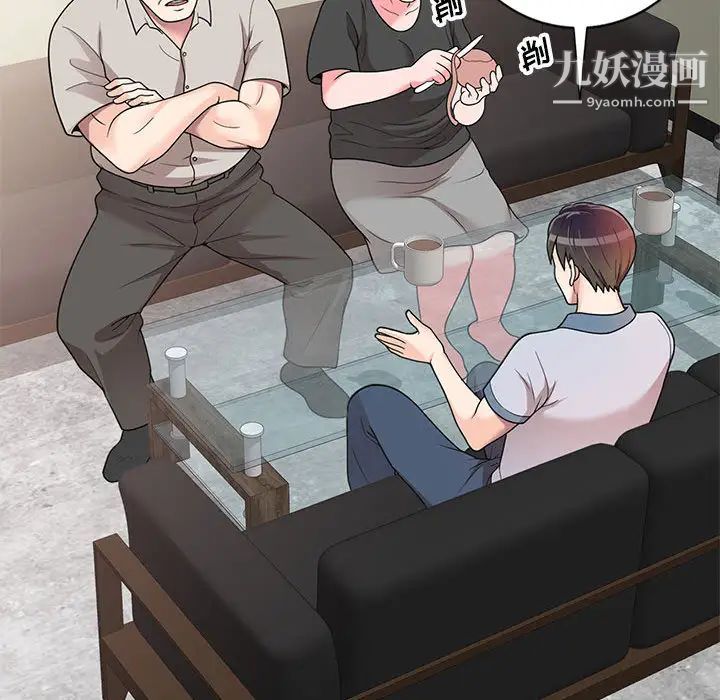 家教老师不教课第1话