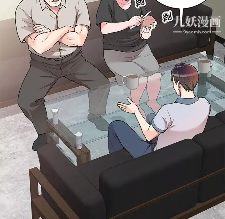 家教老师不教课-第1话 - 图片 137