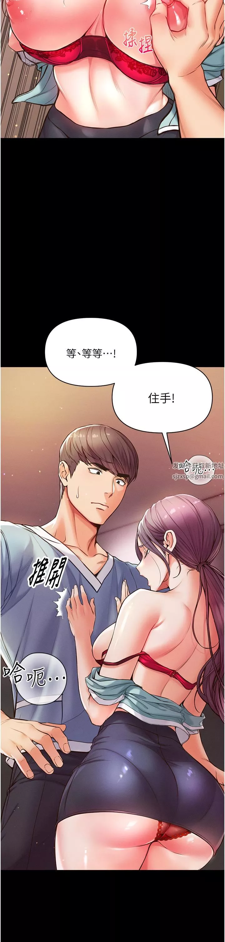 第一大弟子-第4话-湿透就马上插进去! - 图片 42