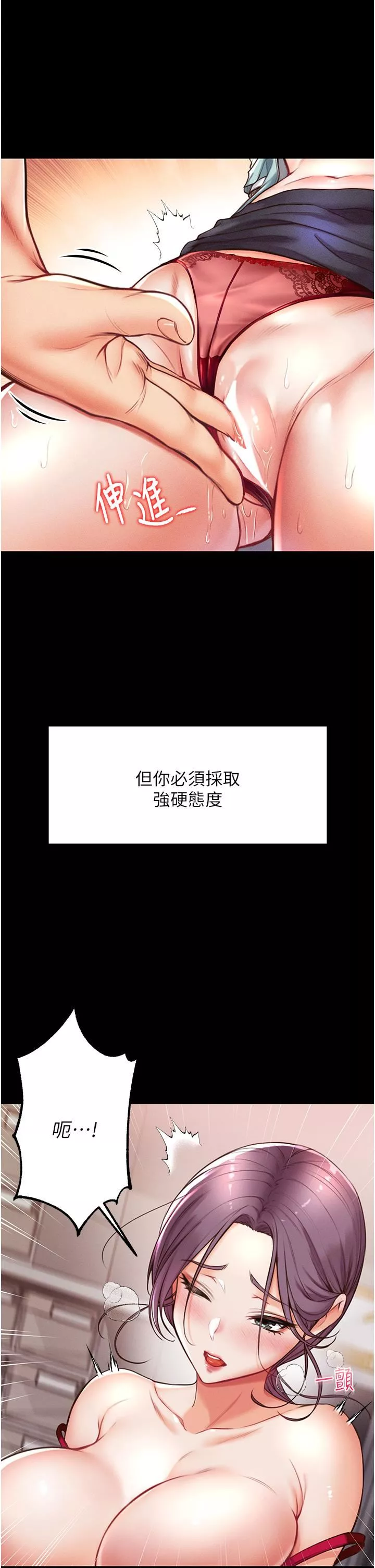 第一大弟子-第4话-湿透就马上插进去! - 图片 44