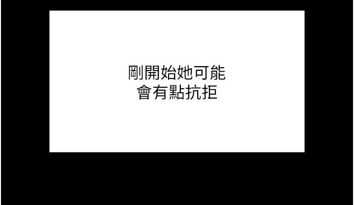 第一大弟子第4話-濕透就馬上插進去!