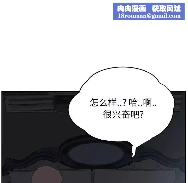 继母-第22话 - 图片 80