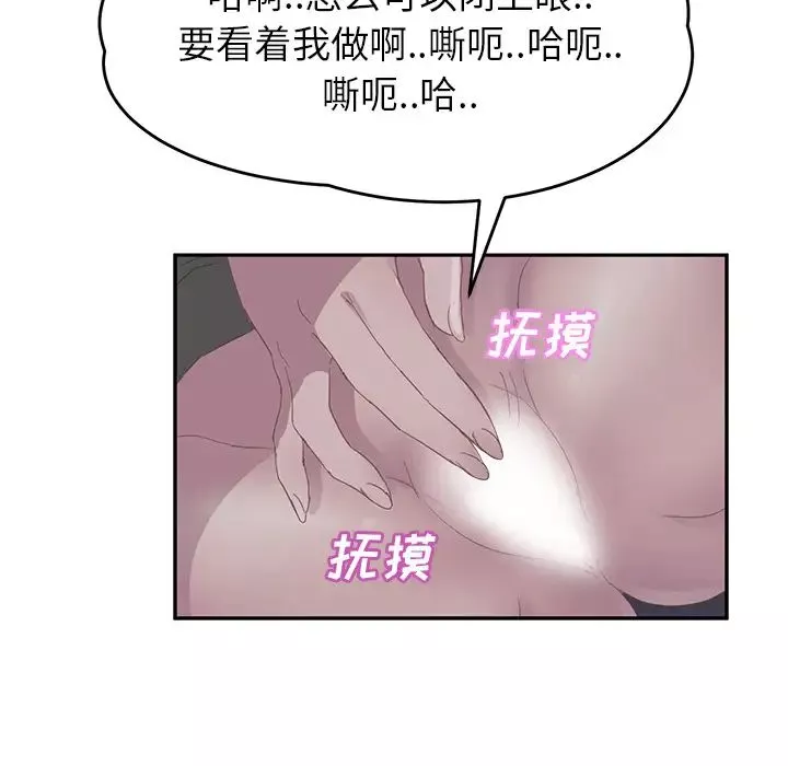 繼母第22话