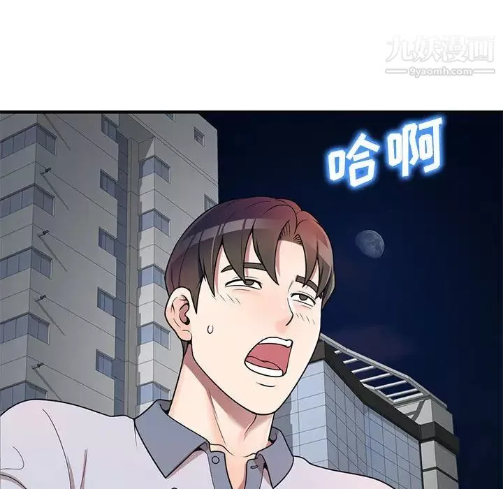 家教老师不教课-第1话 - 图片 143
