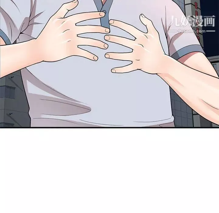 家教老師不教課第1話