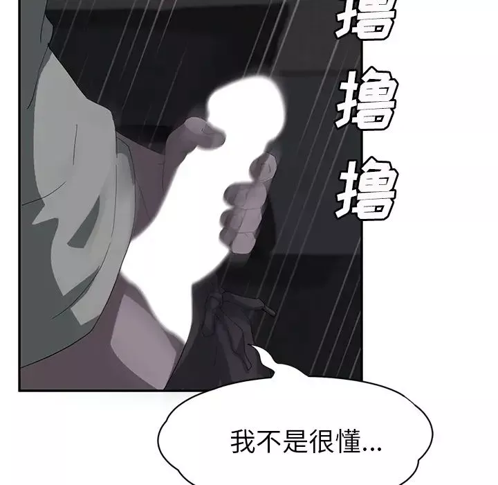 繼母第22话