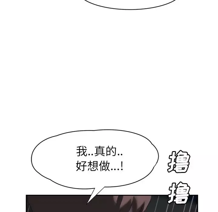 继母-第22话 - 图片 85