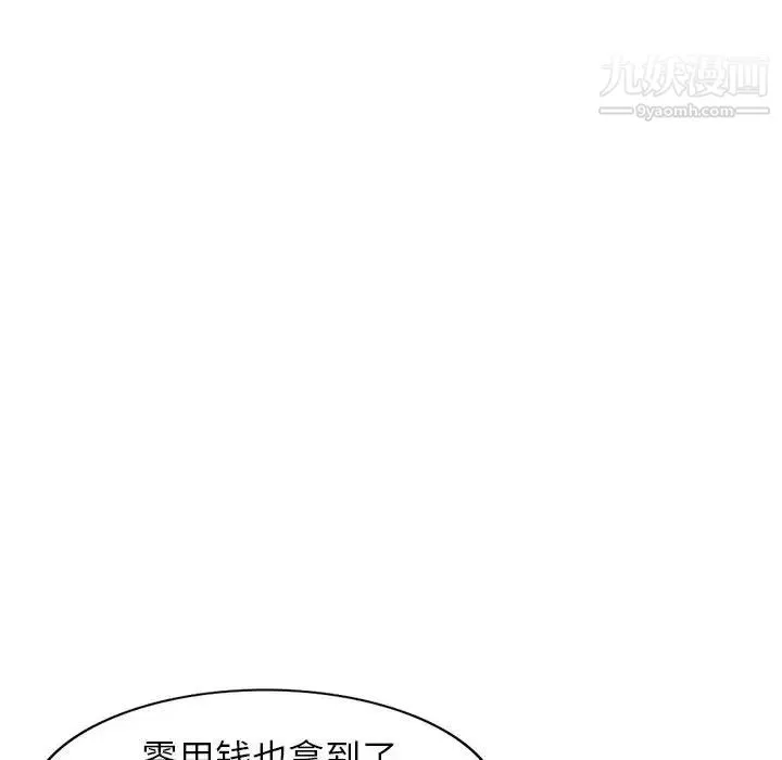 家教老师不教课-第1话 - 图片 147