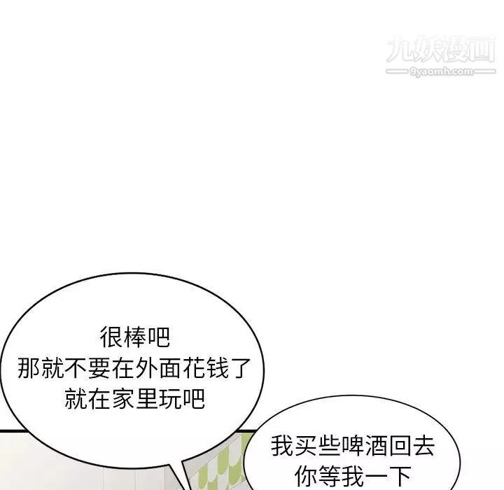 家教老師不教課第1話