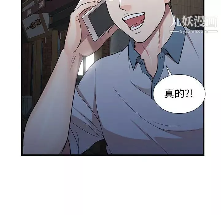 家教老師不教課第1話