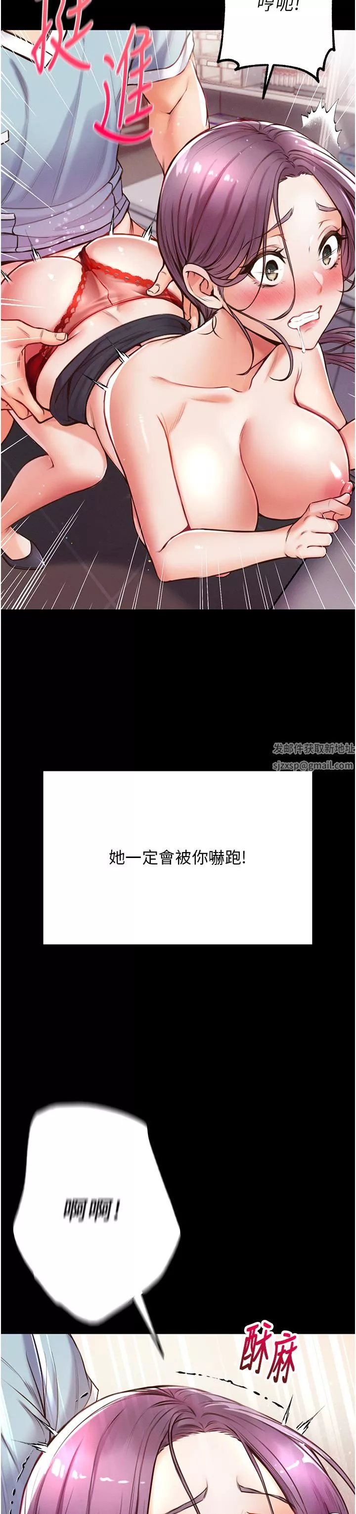 第一大弟子-第4话-湿透就马上插进去! - 图片 52