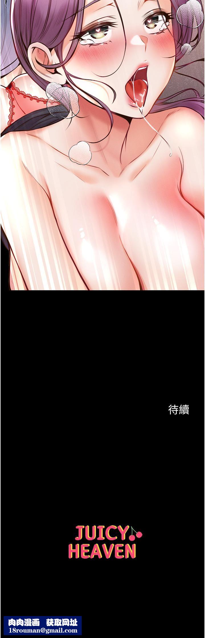 第一大弟子第4话-湿透就马上插进去!