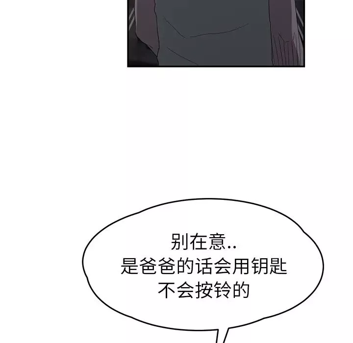 继母-第22话 - 图片 89