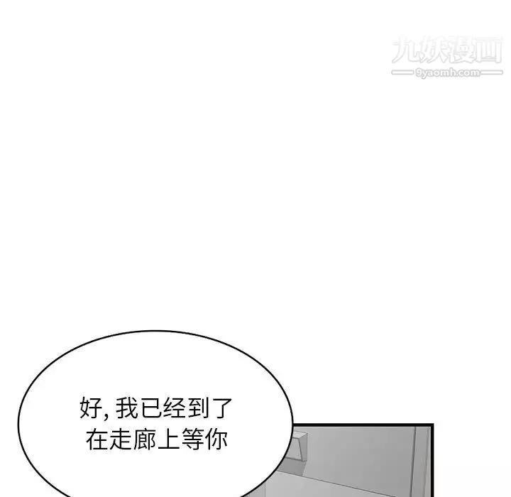 家教老師不教課第1話