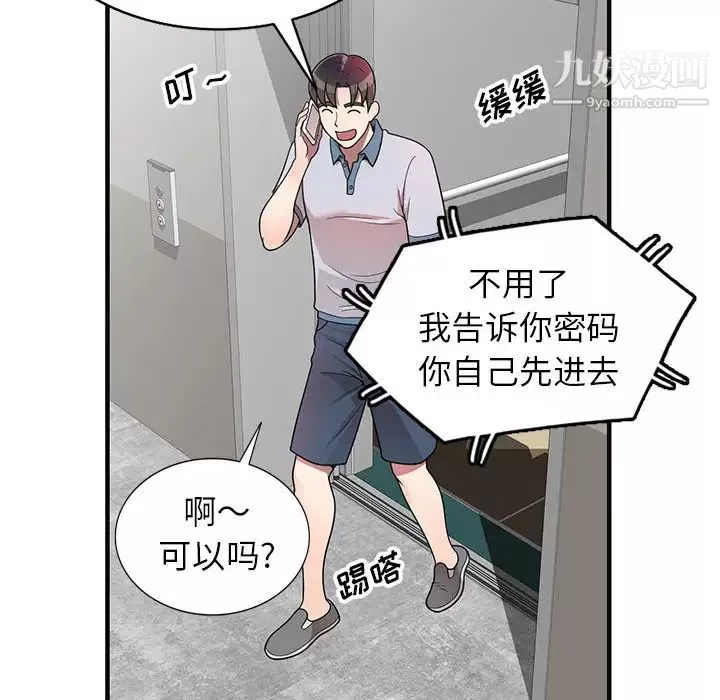 家教老师不教课-第1话 - 图片 155