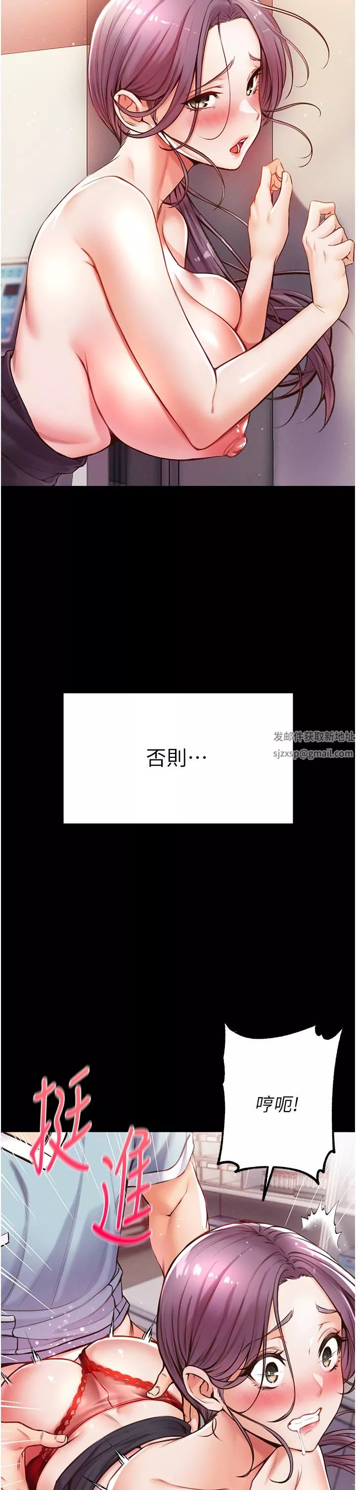 第一大弟子-第5话-用肉体痛快復仇 - 图片 2