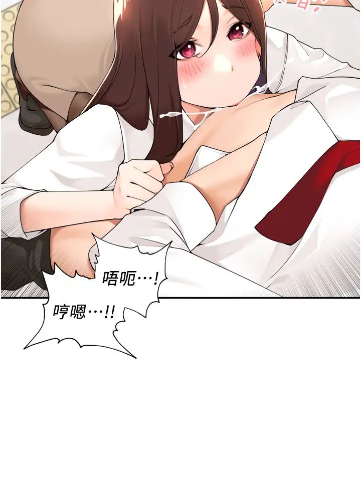 工做狂女上司第36話-在樓梯間密會