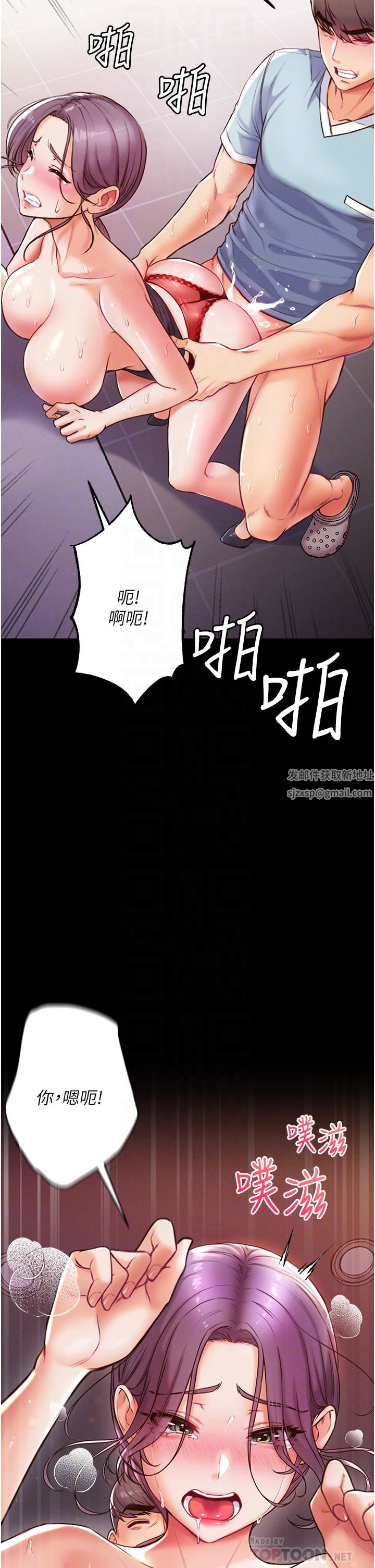 第一大弟子第5話-用肉體痛快復仇