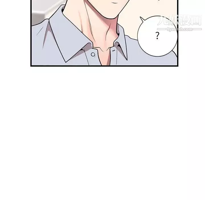 家教老師不教課第1話
