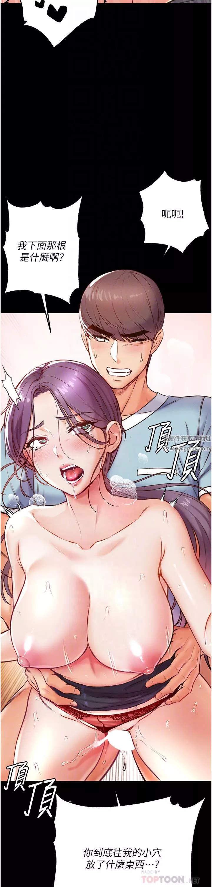 第一大弟子-第5话-用肉体痛快復仇 - 图片 16