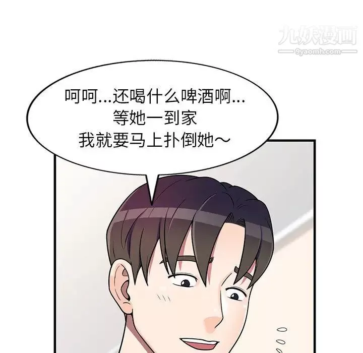 家教老師不教課第1話