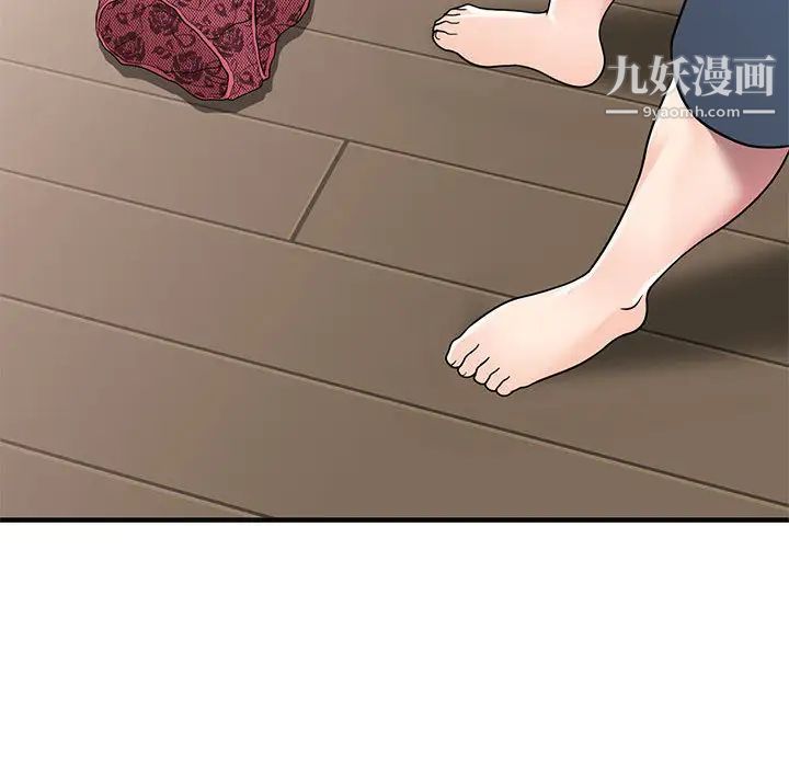 家教老師不教課第1話