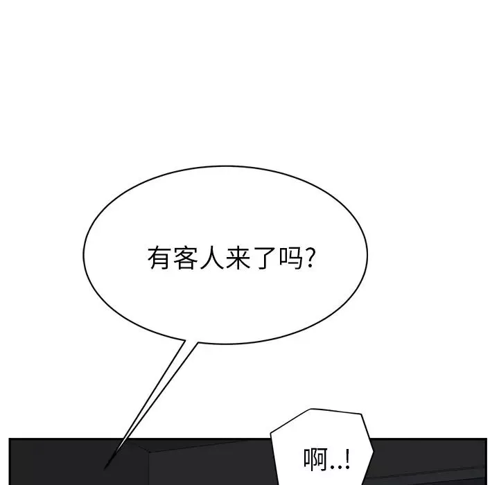 繼母第22话
