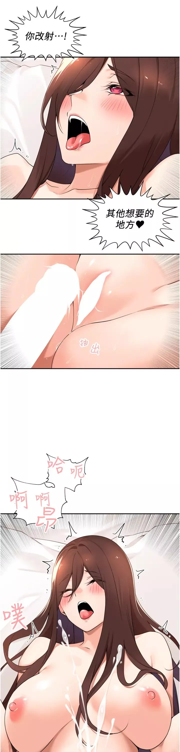 工做狂女上司第36話-在樓梯間密會