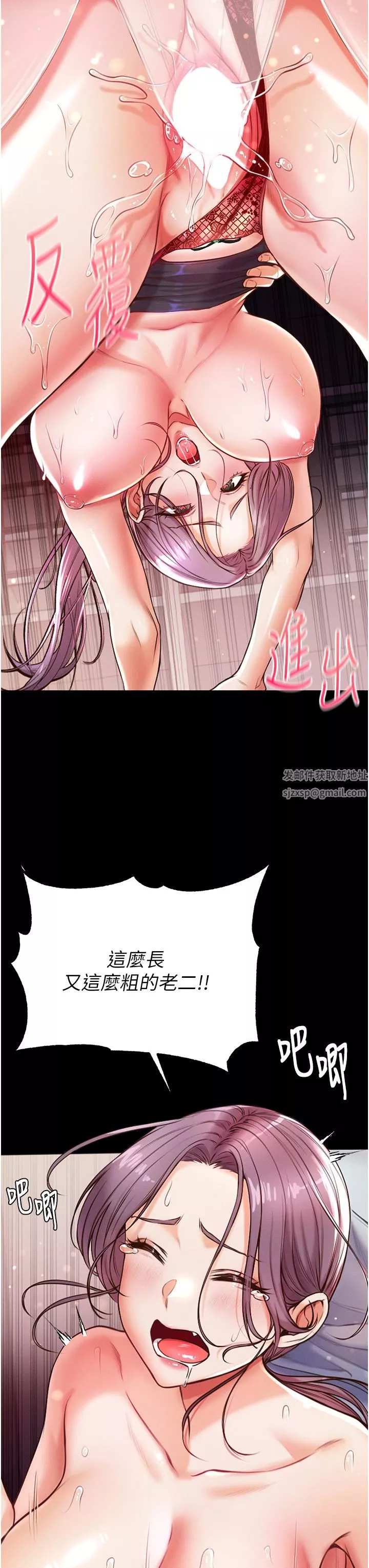 第一大弟子-第5话-用肉体痛快復仇 - 图片 20