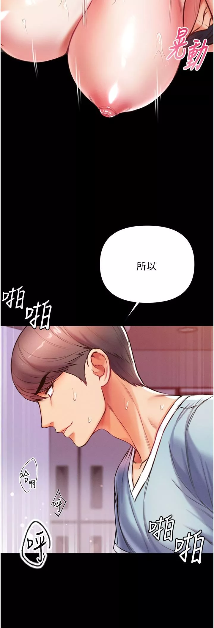 第一大弟子-第5话-用肉体痛快復仇 - 图片 21