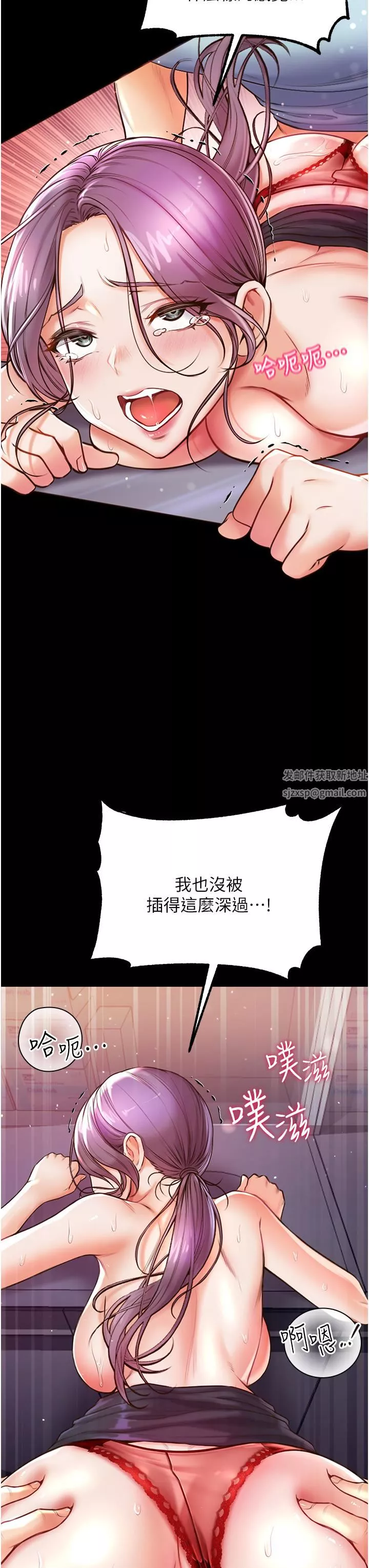第一大弟子第5話-用肉體痛快復仇