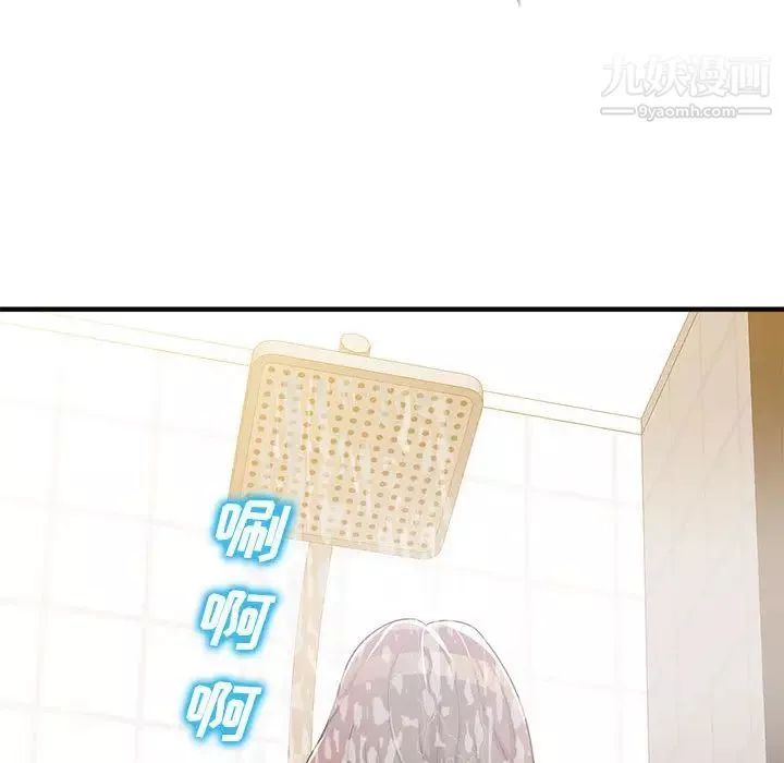 家教老師不教課第1話