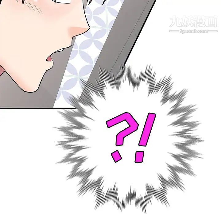 家教老师不教课第1话