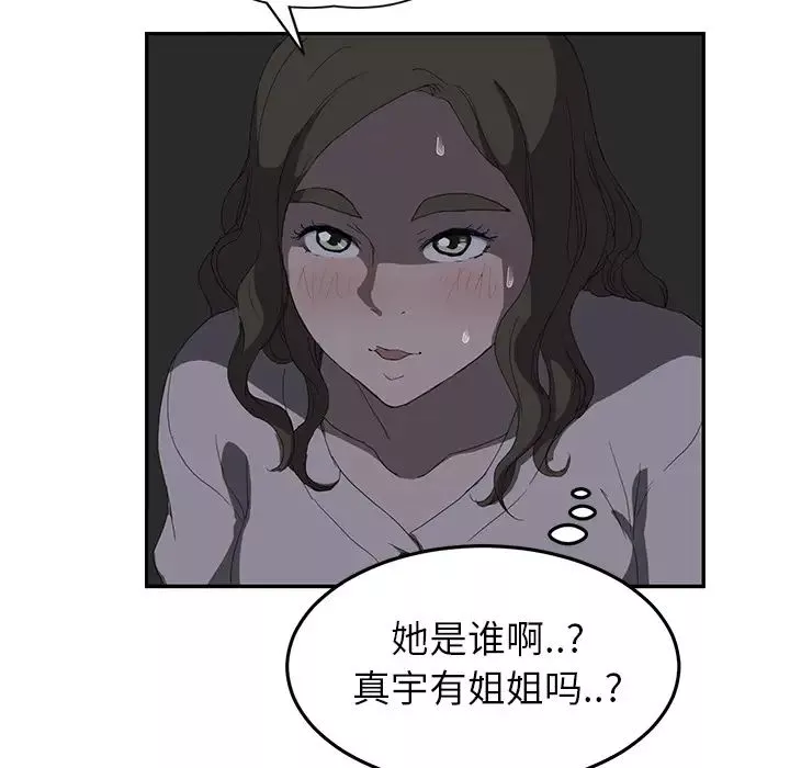 继母-第22话 - 图片 114