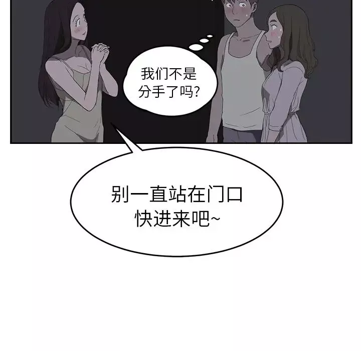 继母-第22话 - 图片 116