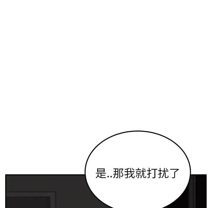 继母-第22话 - 图片 117