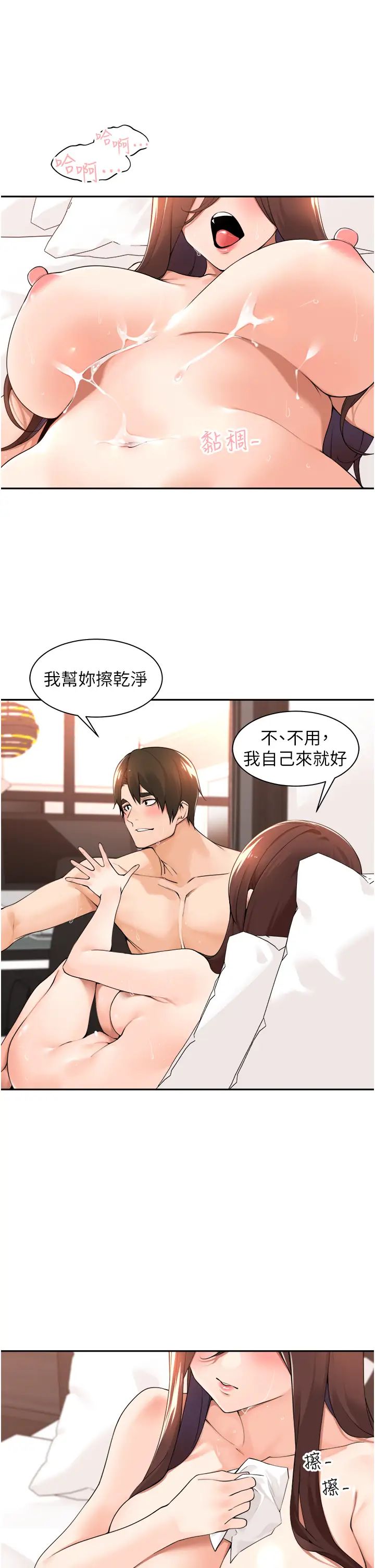 工做狂女上司第36话-在楼梯间密会