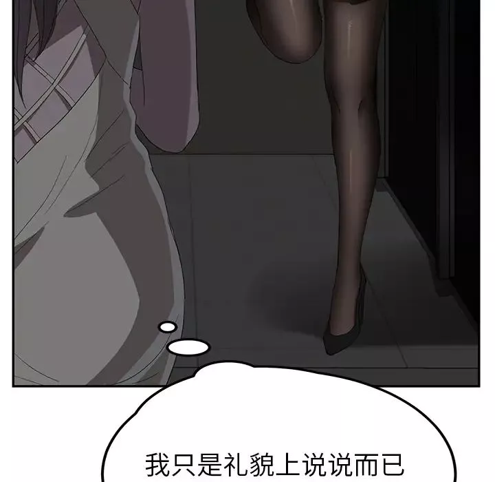 继母-第22话 - 图片 119