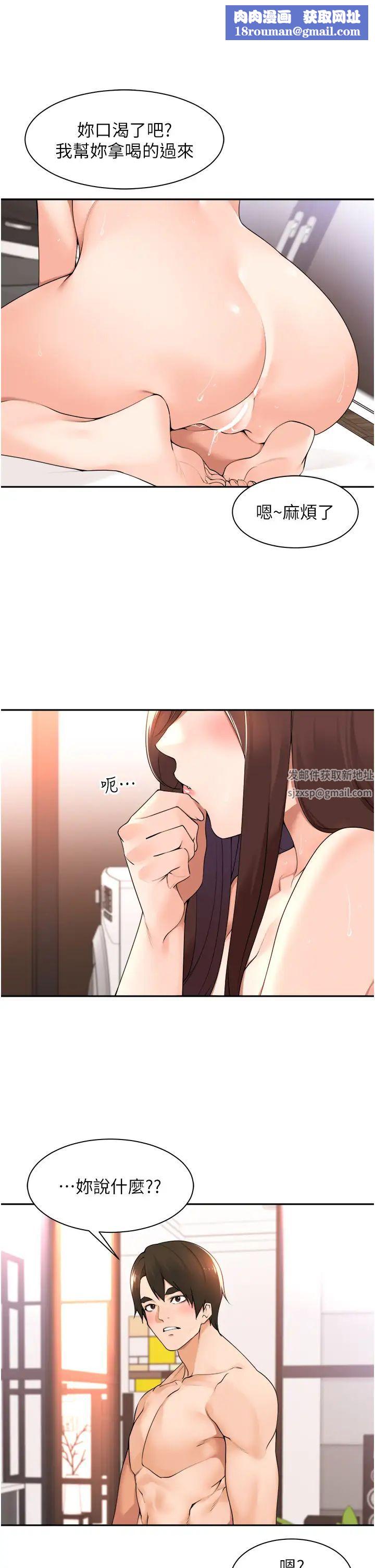 工做狂女上司第36话-在楼梯间密会