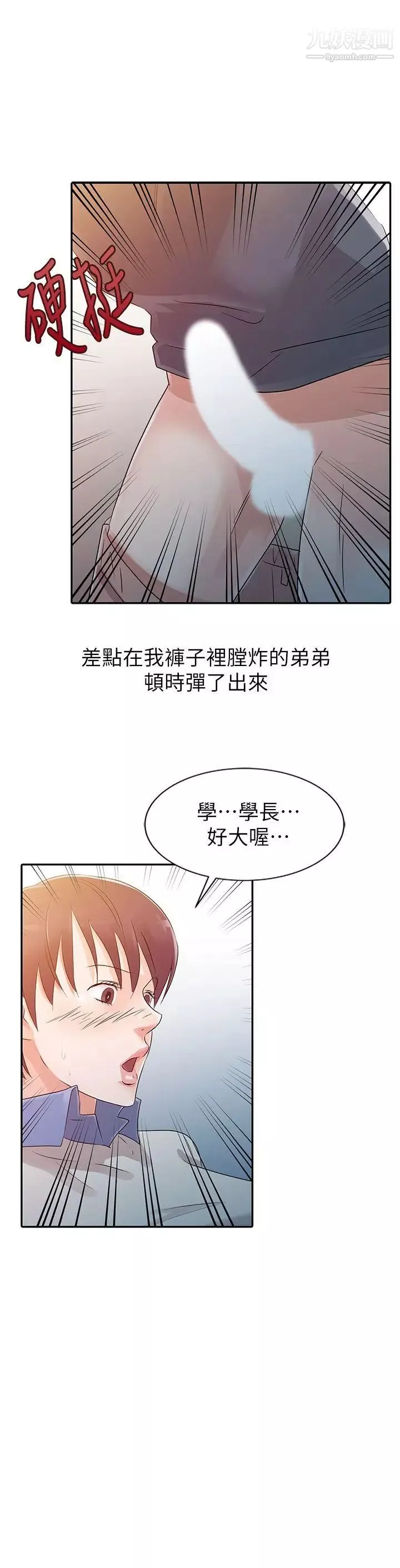爸爸的女人第8話-要不要我交往?