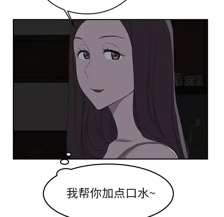 繼母第22话