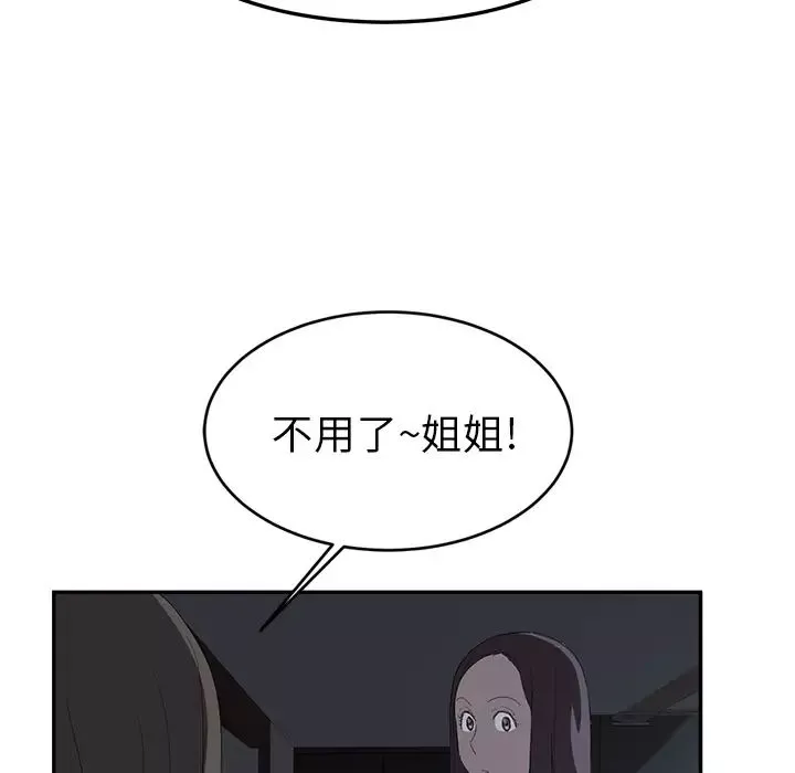 继母-第22话 - 图片 122