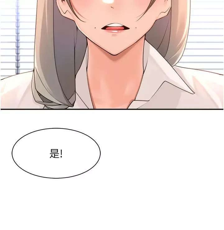 工做狂女上司-第36话-在楼梯间密会 - 图片 25