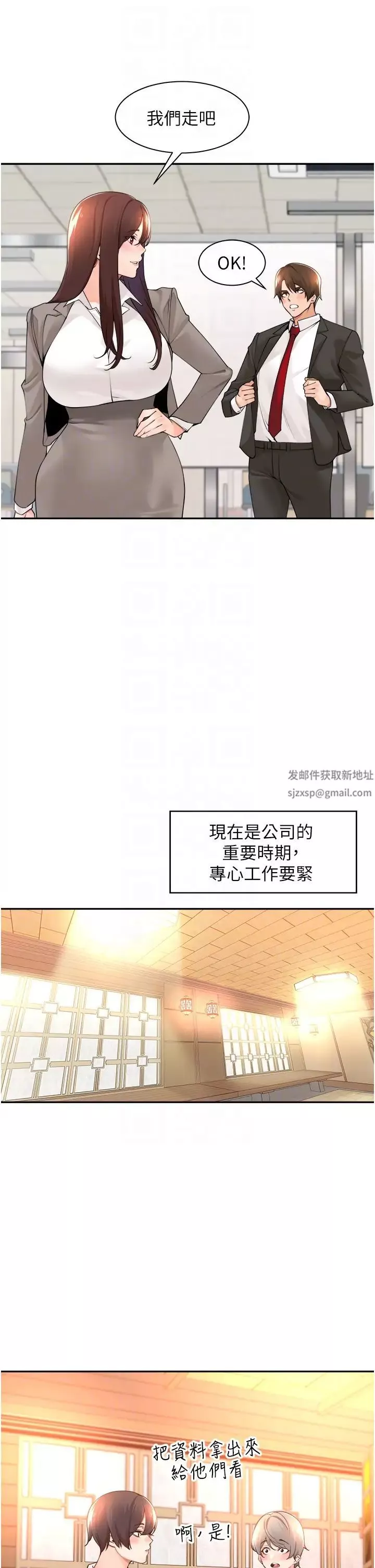 工做狂女上司-第36话-在楼梯间密会 - 图片 26
