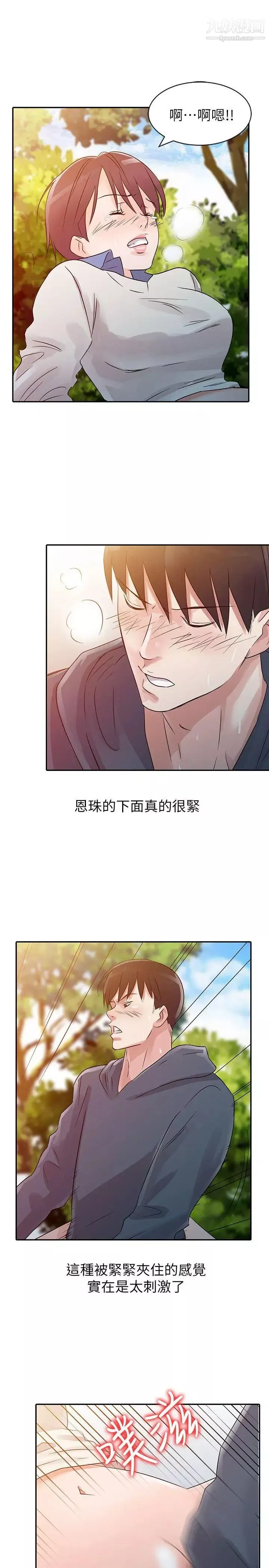 爸爸的女人第8話-要不要我交往?