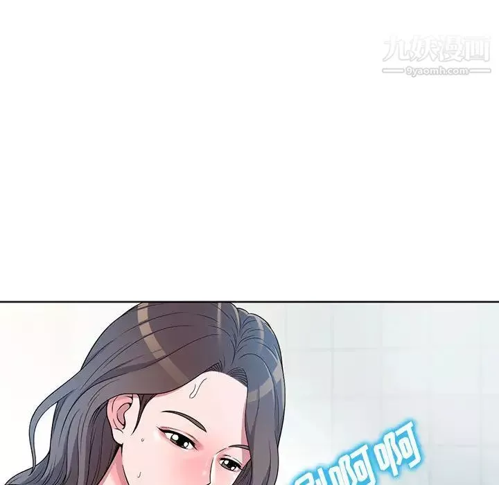 家教老师不教课-第2话 - 图片 16