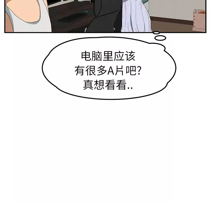 繼母第22话