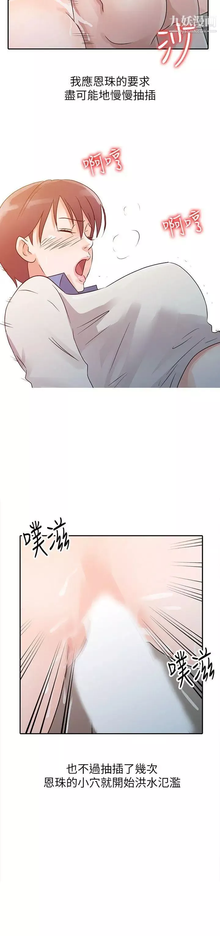 爸爸的女人-第8话-要不要我交往? - 图片 10
